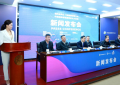 “新仙意、星装备、心境界” 中国国际露营大会新闻发布会在京举行